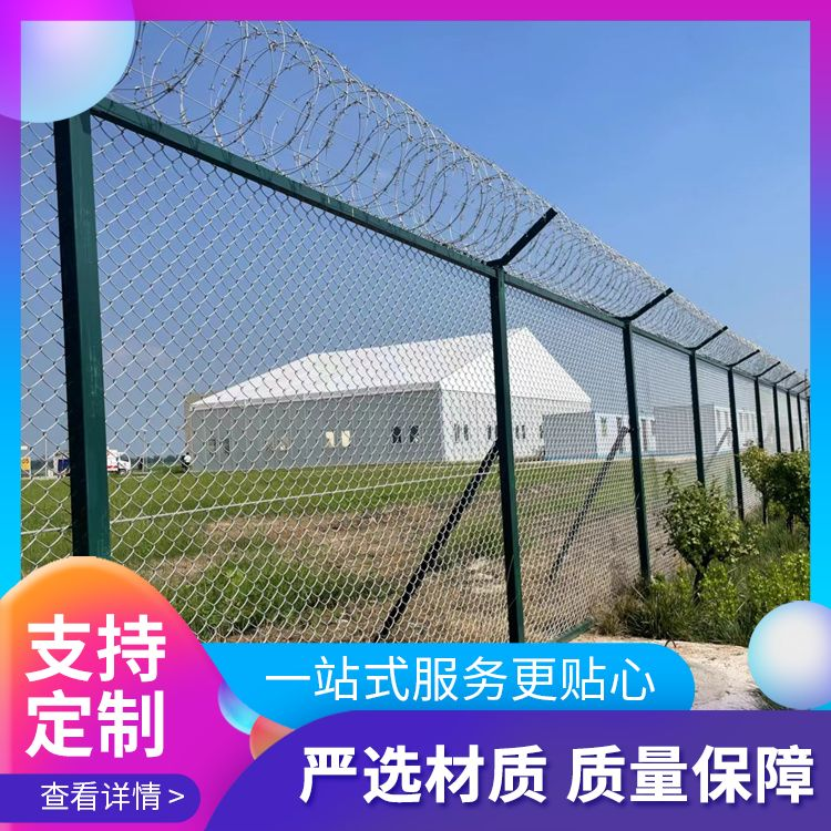 機場鐵絲網圍界圖冊展示圖片2